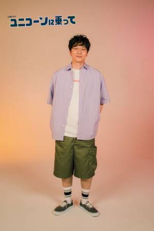 坂東龍汰＆前原滉＆青山テルマ、永野芽郁主演ドラマ「ユニコーンに乗って」に出演決定