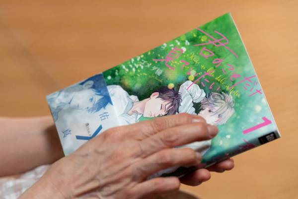 倉悠貴＆水沢林太郎共演、『メタモルフォーゼの縁側』登場漫画をドラマ化