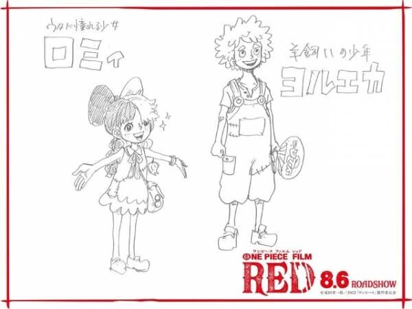 新津ちせ＆梶裕貴が『ONE PIECE FILM RED』に参加！描きおろしキャラクターで出演