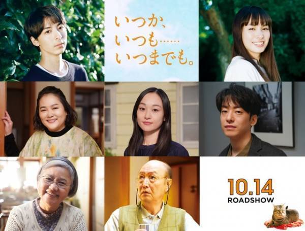 「Creepy Nuts」DJ松永、高杉真宙の親友役に『いつか、いつも‥‥‥いつまでも。』新キャスト発表