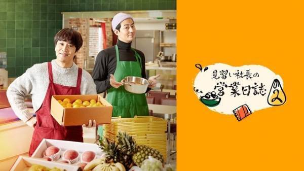 ユン・ヨジョンやパク・ソジュンら人気俳優の奮闘も見どころ！韓国フードが食べたくなるグルメ番組5選