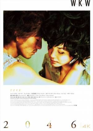 『恋する惑星』『天使の涙』ほかウォン・カーウァイ5作品4K上映、各作品ポスタービジュアル完成