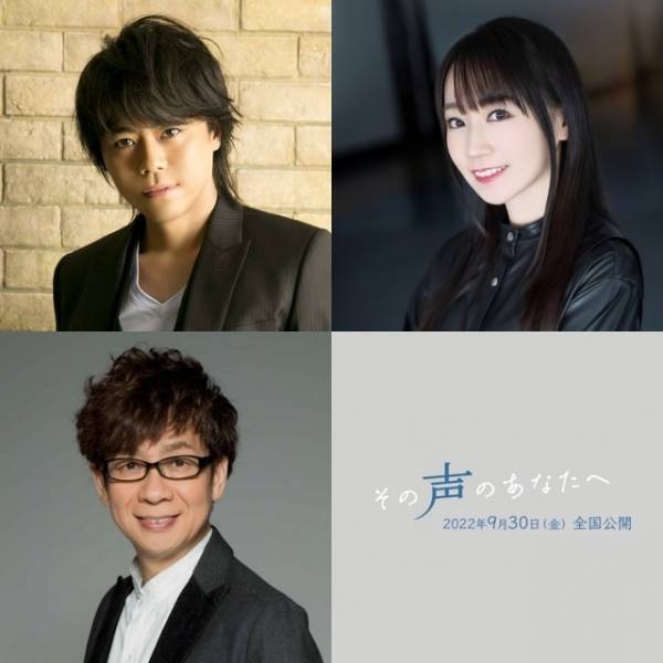浪川大輔＆水樹奈々＆山寺宏一が明かす内海賢二とは…『その声のあなたへ』