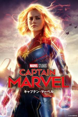 「ミズ・マーベル」配信中“キャプテン・マーベル”水樹奈々のコメント到着