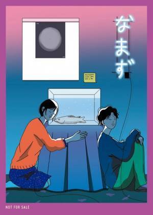 事件の発端が明らかに！『なまず』レントゲン室の恋人たちを映した冒頭映像解禁