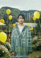 第79回ヴェネチア国際映画祭コンペ部門のラインアップが発表に 深田晃司監督の『Love Life』など