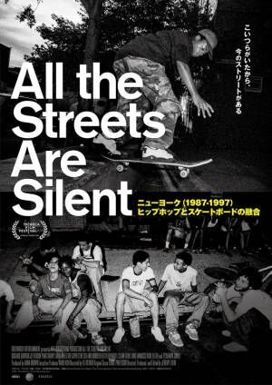 ストリートカルチャーの誕生を追ったドキュメンタリー『All the Streets Are Silent』10月公開