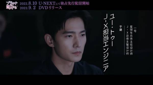 中国ドラマの記録を更新「プラチナの恋人たち」第1話を特別公開