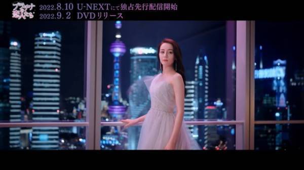 中国ドラマの記録を更新「プラチナの恋人たち」第1話を特別公開