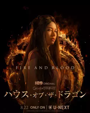 ドラゴンを操るターガリエン家をおさらい「ハウス・オブ・ザ・ドラゴン」特別映像＆キャラビジュ公開