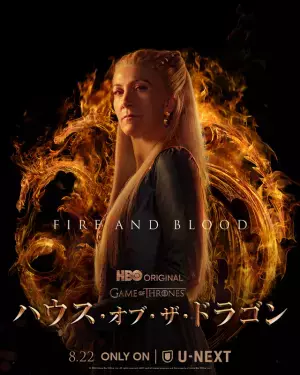 ドラゴンを操るターガリエン家をおさらい「ハウス・オブ・ザ・ドラゴン」特別映像＆キャラビジュ公開