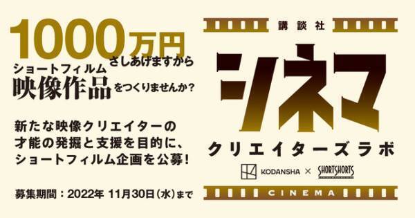 「ショートショート フィルムフェスティバル & アジア」2023年の世界公募スタート