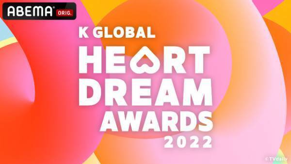 LE SSERAFIM、IVE、Kep1erら出演「K GLOBAL HEART DREAM AWARDS」ABEMAで日韓同時生中継へ