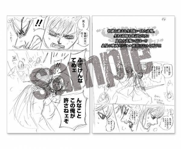 『キングダム2』入プレで「伍巻」を配布！ 描き下ろしのネーム完全掲載