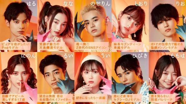 「オオカミ」最新作配信間近！ MC横澤夏子＆飯豊まりえ、魅力的なメンバーを語る