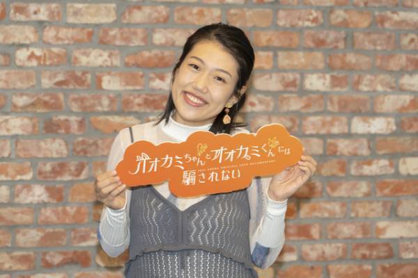 「オオカミ」最新作配信間近！ MC横澤夏子＆飯豊まりえ、魅力的なメンバーを語る