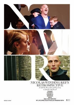 『ドライヴ』から10年、ニコラス・ウィンディング・レフン監督特集上映決定