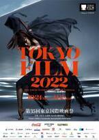 「第35回東京国際映画祭」コシノジュンコ、ビジュアル監修のポスター完成　会場を大幅拡大へ
