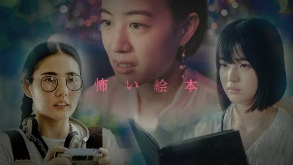 Eテレ「怖い絵本」S6放送　出演は北香那＆石橋静河＆豊嶋花