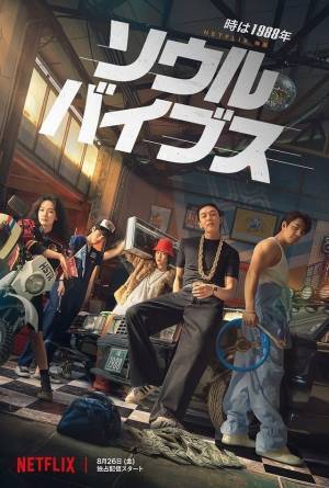 ユ・アイン、ファン・ジョンミンら登場！ネトフリ韓国“骨太”な最新2作品予告編