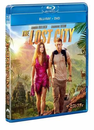 サンドラ＆チャニング＆ダニエル＆ブラッドが豪華競演『ザ・ロストシティ』リリース
