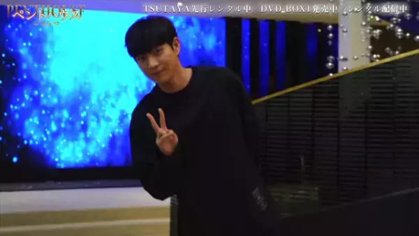 「ペントハウス」姉妹のようなイ・ジア＆ユジン、キム・ヨンデらの撮影風景を一部解禁