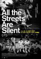 ヒップホップとスケートボード…巨大カルチャーはNYで生まれた『All the Streets Are Silent』日本版予告