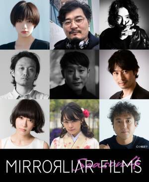 池田エライザ＆水川あさみ＆ムロツヨシら“監督”の個性が光る『MIRRORLIAR FILMS Season 4』本予告がお披露目