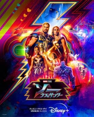 ピノキオ 実写版 ソー ラブ サンダー など12作品 9月8日に一挙配信へ 22年8月23日 ウーマンエキサイト 1 6