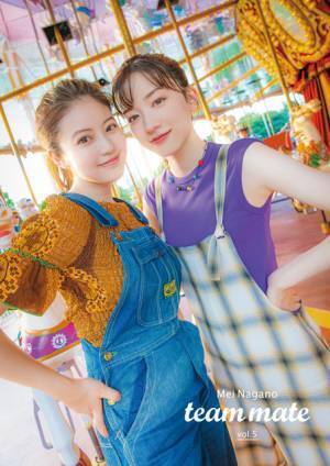 永野芽郁の季刊誌に今田美桜登場！ 動物園＆ジーンズ作り体験も