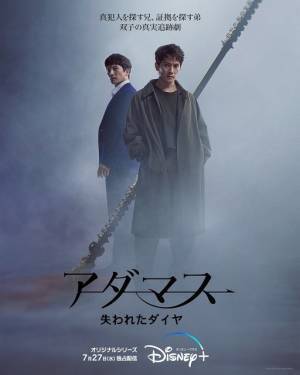 チソン＆ソ・ジヘ＆イ・スギョンが語る「アダマス」を表す3つのキーワードとは？