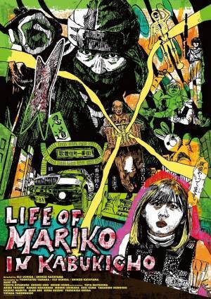 伊藤沙莉×竹野内豊『探偵マリコの生涯で一番悲惨な日』海外ファンタ映画祭に出品決定