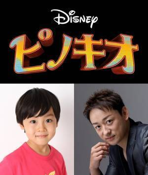 川原瑛都＆山本耕史出演『ピノキオ』吹替予告公開