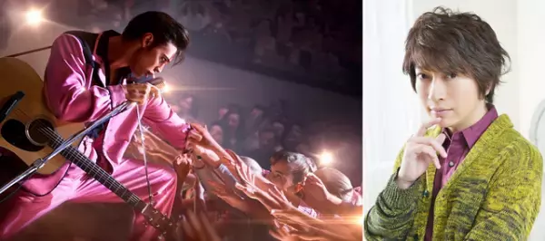 『エルヴィス』冒頭10分公開！ エルヴィス役・小野大輔「これぞロック」