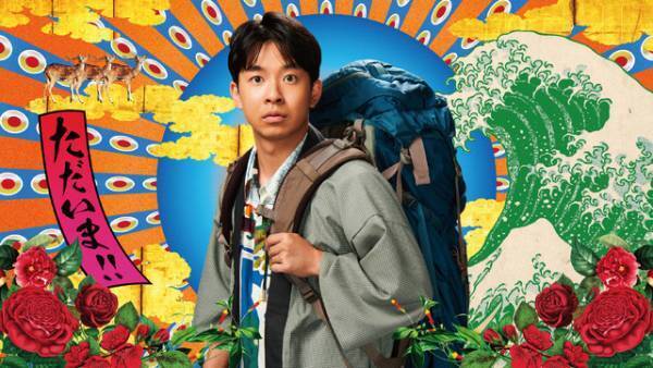 仲野太賀、ほぼノンストップでシットコムに挑戦！土曜ナイトドラマ「ジャパニーズスタイル」主演