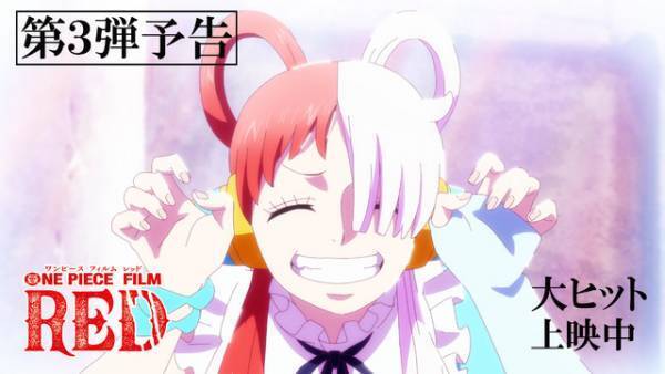 Adoが歌う劇中歌「Tot Musica」「世界のつづき」とともに紡がれるウタの想い『ONE PIECE FILM RED』第3弾予告解禁