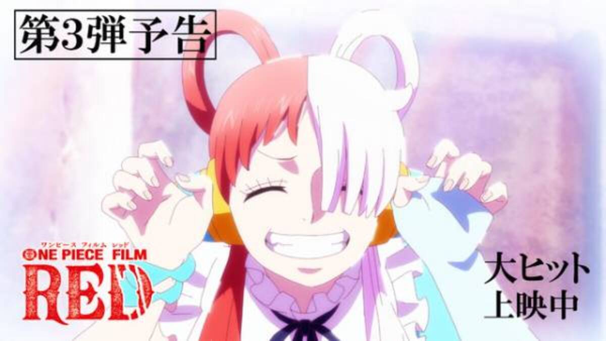 Adoが歌う劇中歌 Tot Musica 世界のつづき とともに紡がれるウタの想い One Piece Film Red 第3弾予告解禁 22年9月6日 ウーマンエキサイト 1 2 Adoが歌う劇中歌 Tot Musica 世界のつづき とともに紡がれるウタの想い One Piece Film Red 第3弾予告解禁 22年9月6日 ウーマンエキサイト 1 2