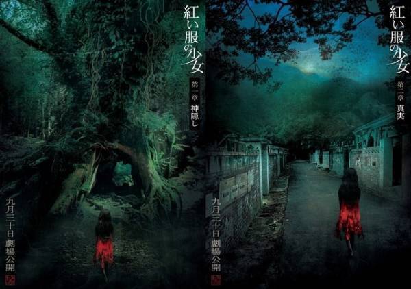 浮世絵からインスパイア『紅い服の少女』日本版オルタナティブポスター解禁