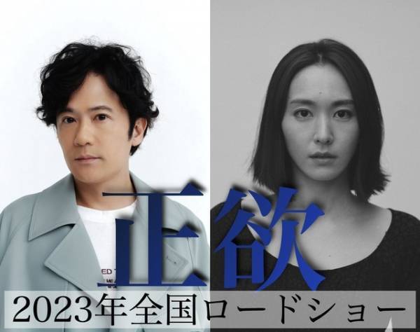 稲垣吾郎＆新垣結衣で朝井リョウの渾身作「正欲」映画化へ！『あゝ、荒野』岸善幸が監督