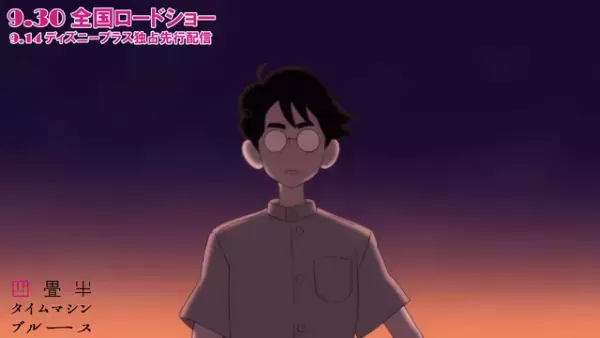 浅沼晋太郎「私」の一人語り『四畳半タイムマシンブルース』冒頭映像