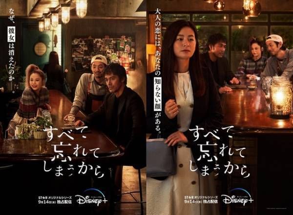 尾野真千子が消えた恋人“F”！ すれ違う予告も公開「すべて忘れてしまうから」