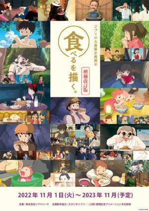 11月1日開園ジブリパーク、メインエリア「ジブリの大倉庫」が初公開！短編アニメーション上映も
