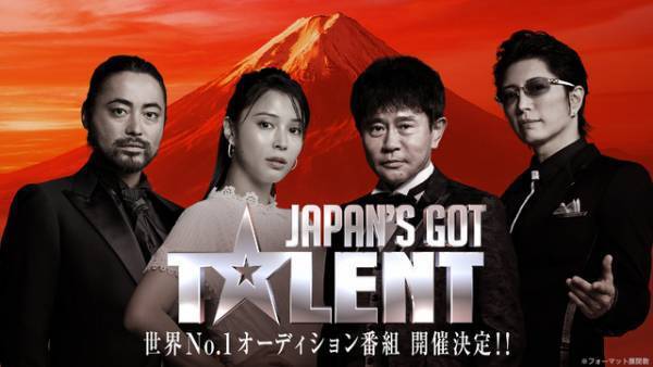 山田孝之＆広瀬アリス、オーディション番組「Japan’s Got Talent」の審査員に！