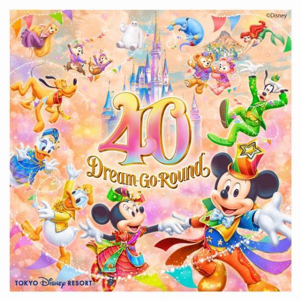 【ディズニー】東京ディズニーランド、開園40周年イベント開催！2023年4月15日より新パレードも登場