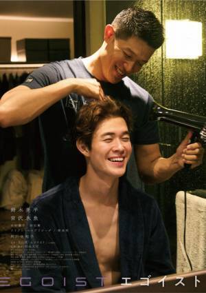 鈴木亮平×宮沢氷魚『エゴイスト』“幸せな瞬間”切り取るビジュアル解禁