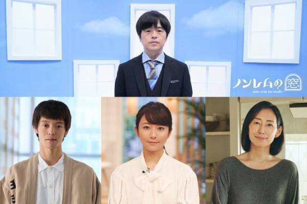 窪田正孝＆木村文乃＆木村多江ら、バカリズム原案・脚本「ノンレムの窓」第2弾に出演