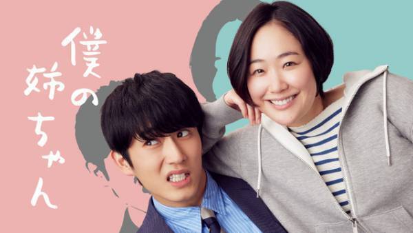 「僕の姉ちゃん」第9話、黒木華“ちはる”に「可愛いしおしゃ」「お洒落な服が合う」といったコメント多数、その行動に共感の声も