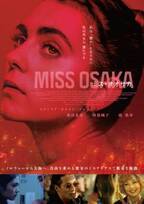 変身願望を抱く女性の数奇な旅路…『MISS OSAKA／ミス・オオサカ』10月公開