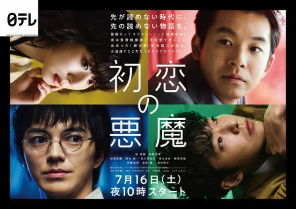 【ドラマニア】リピ必須！ “癖になる”夏ドラマをふり返る「勝手にベスト3」