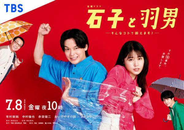 【ドラマニア】リピ必須！ “癖になる”夏ドラマをふり返る「勝手にベスト3」